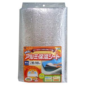 ワイズ BW-019 お風呂のアルミ保温シート ブルー ワイド&ロング