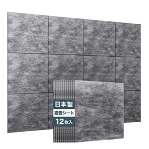GRANPRO 遮音シート 日本製 12枚 厚さ1.2mm 吸音材 吸音マット
