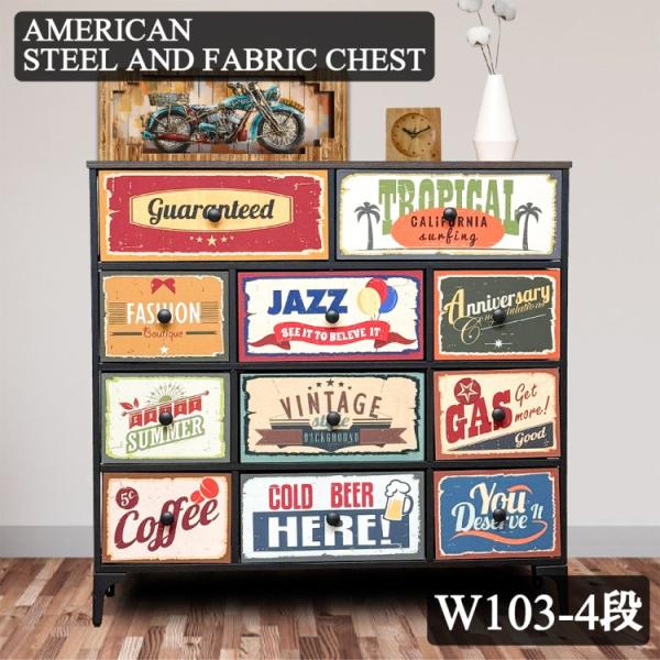 アメリカン ヴィンテージ風 ファブリック チェスト 4段 幅103cm 天板古木風 引き出し 収納 ...