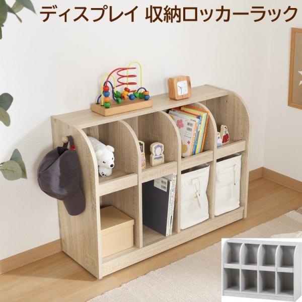ディスプレイ 収納 ロッカー ラック 幅86.5cm 奥行 スリム サイドフック 可動棚 キャスター...
