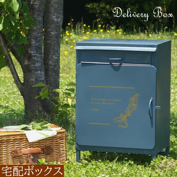 宅配ボックス 宅配便 配達 再配達 戸建て マンション 荷物 受け取り 宅急便 宅配 BOX 受取 ...