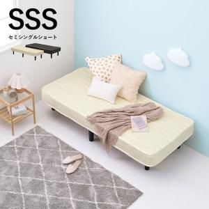 脚の高さが選べる ショート丈 分割式マットレスベッド ボンネルコイル