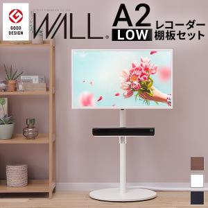 テレビスタンド ロータイプ レコーダー 棚板 セット 24〜55v対応 テレビ台 キャスター フラット ベース2種類 高さ調整 コード 収納 TV ラック 送料無料
