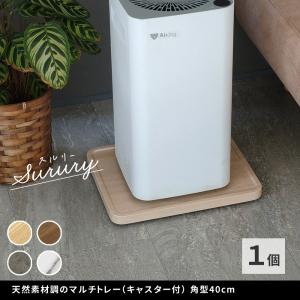 キャスター付 マルチ トレー 角型 40cm ...の詳細画像2