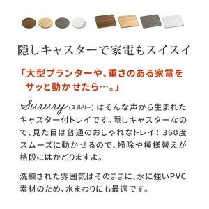 キャスター付 マルチ トレー 角型 40cm ...の詳細画像3