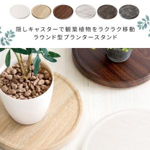 キャスター付 プランタートレー 直径30cm ...の詳細画像1