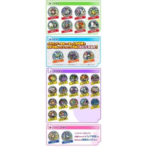 【新品】妖怪ウォッチ【妖怪メダル 第1章 復刻版 全30種 フルコンプ】★QRコード未使用★フルコン...