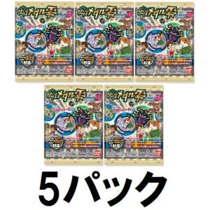 【新品】1月発売【5パック】妖怪ウォッチ 妖怪メダル 零ラムネ3 バンダイ★1パック＝妖怪メダル×1枚入り★5袋 食玩 未開封★清涼菓子｜finebookpremiere