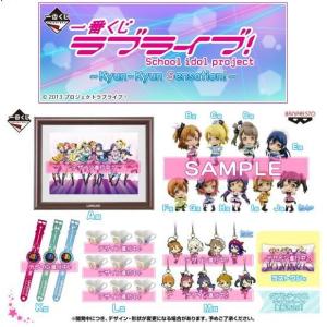 【予約】3月下旬発売★一番くじ ラブライブ! 4th Kyun-Kyun フルコンプセット【全31種(A賞〜M賞)＋ラストワン賞】｜finebookpremiere