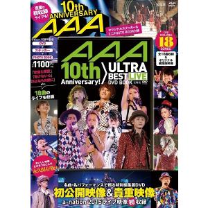 AAA 10th Anniversary！ULTRA BEST LIVE DVD BOOK 4800245974 トリプルエー｜finebookpremiere