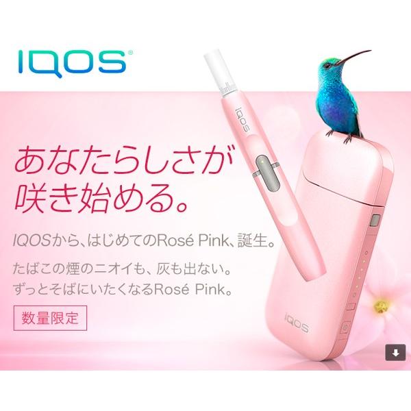 【新品/正規品】iQOS 本体キット【限定色 ローズピンク】【火を使わない、灰が出ない、ニオイが少な...