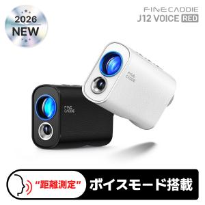 ★2026新発売★ ＼ボイスモード搭載／ J12 VOICE RED ゴルフ距離計 音声認識 105g 超軽量 3点間 0.1秒台 最大3年保証 高級ケース付き ファインキャディ