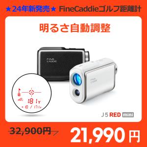 ★5/29 P5倍+27%OFFクーポンで23,900円★新商品「明るさ自動調整」J5REDmini ゴルフ 距離計 レーザー距離計 距離計 距離測定器 最小型 最高速 2年保証