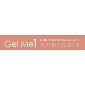 ジェルミーワン 57 はがせるベース 10ml...の詳細画像1