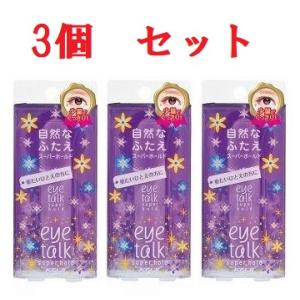 コージー アイトーク 二重まぶた用化粧品 スーパーホールド 3個セット