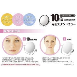 ヤマムラ10倍拡大鏡付 両面スタンドミラー Y...の詳細画像3