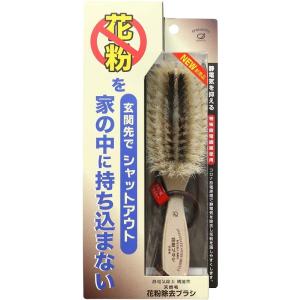 天然毛花粉除去ブラシ KB1500　池本刷子工業　