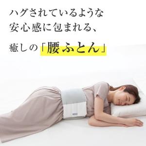 アルファックス お医者さんの腰futonの詳細画像2