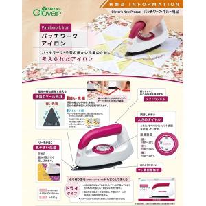 Clover パッチワーク アイロン 57-904の詳細画像2