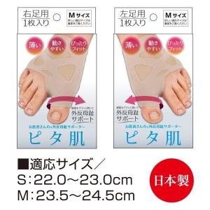 アルファックス お医者さんの外反母趾サポーター...の詳細画像5