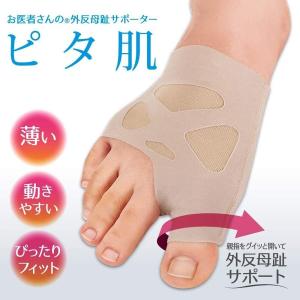 アルファックスお医者さんの外反母趾サポーター ...の詳細画像1