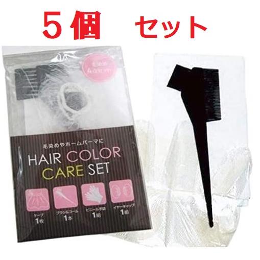 毛染め4点セット×5個　No.7553