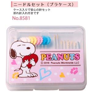 SNOOPY（スヌーピー） ソーイングセット ミササ スヌーピーファスナー
