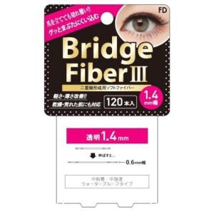 FD ブリッジファイバーIII ふたえテープ ...の詳細画像1