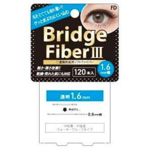 FD ブリッジファイバーIII ふたえテープ ...の詳細画像3