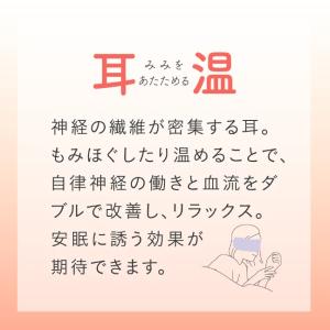 耳までとろける濃密パフアイマスク アルファックスの詳細画像5