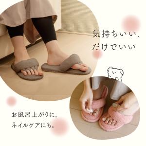 ふんわりパイルの低反発5本指スリッパ アルファックスの詳細画像5