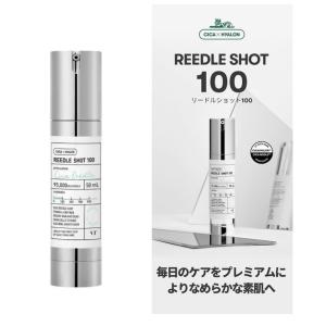 VT COSMETHICS　リードルショット100　美容液50mL