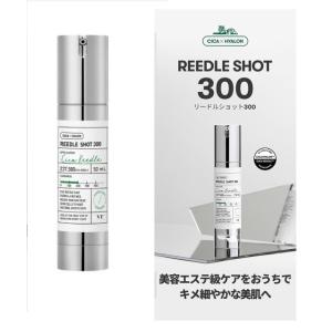 VT COSMETHICS　リードルショット300　美容液50mL｜finecosmeselection