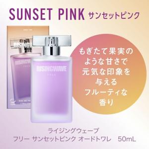 ライジングウェーブ フリー サンセットピンク ...の詳細画像1