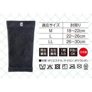 エイドクロスサポーター ひじ用 快適・機能性 ...の詳細画像4