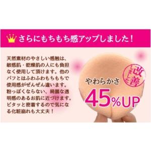 シャロン ファンデパフ天然素材 キャロン 35...の詳細画像4