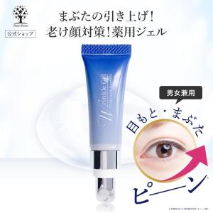 公式 アイクリーム ジェルアイクリーム 温感 高保湿 20g CICA ビタミン