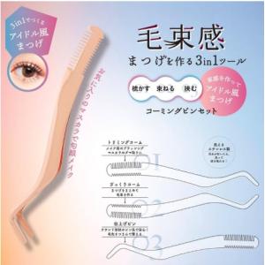 束感まつげコーミングピンセットピンク SPV7...の詳細画像1