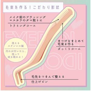 束感まつげコーミングピンセットピンク SPV7...の詳細画像2