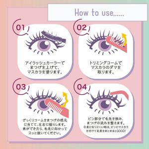 束感まつげコーミングピンセットピンク SPV7...の詳細画像4