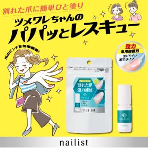 コージーネイリスト 割れ爪補修グルー1AL68...の詳細画像3