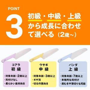 貝印 KAI子供包丁 リトルシェフクラブ 子ど...の詳細画像4