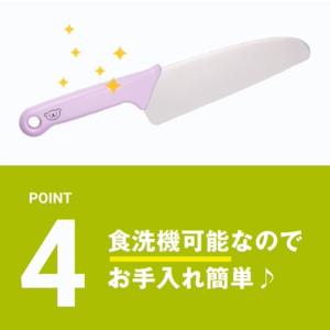 貝印 KAI子供包丁 リトルシェフクラブ 子ど...の詳細画像5
