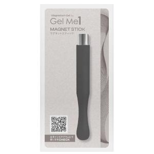 ジェルミーワン マグネティズム マグネットスティックGMG-ST　(Gel Me 1)