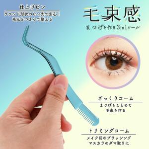 限定カラー 束感まつげコーミングピンセット シ...の詳細画像3