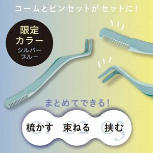 限定カラー 束感まつげコーミングピンセット シ...の詳細画像4