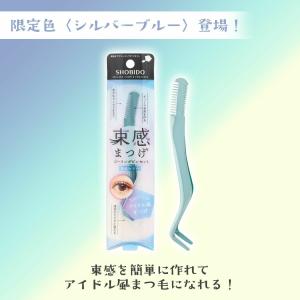 限定カラー 束感まつげコーミングピンセット シ...の詳細画像5