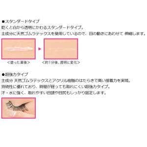 アイラッシュフィックス ストロングタイプ 2F...の詳細画像1