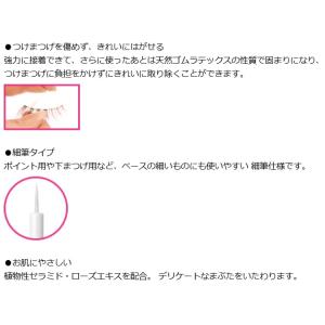 アイラッシュフィックス ストロングタイプ 2F...の詳細画像2