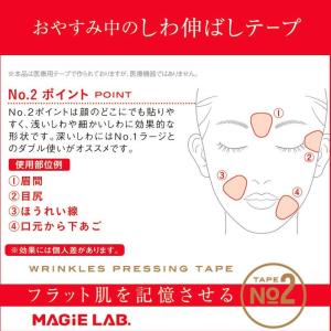 マジラボ お休み中のしわ伸ばしテープ NO2....の詳細画像3